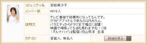 yasudakomyu1.jpg