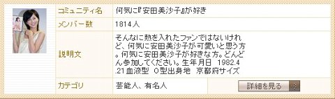 yasudakomyu2.jpg